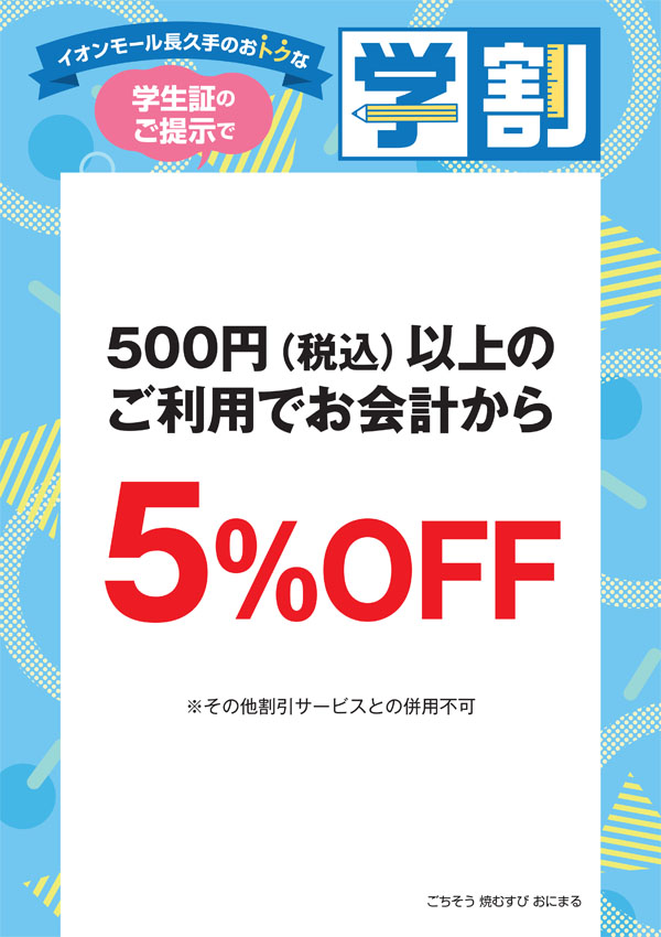 おにまる