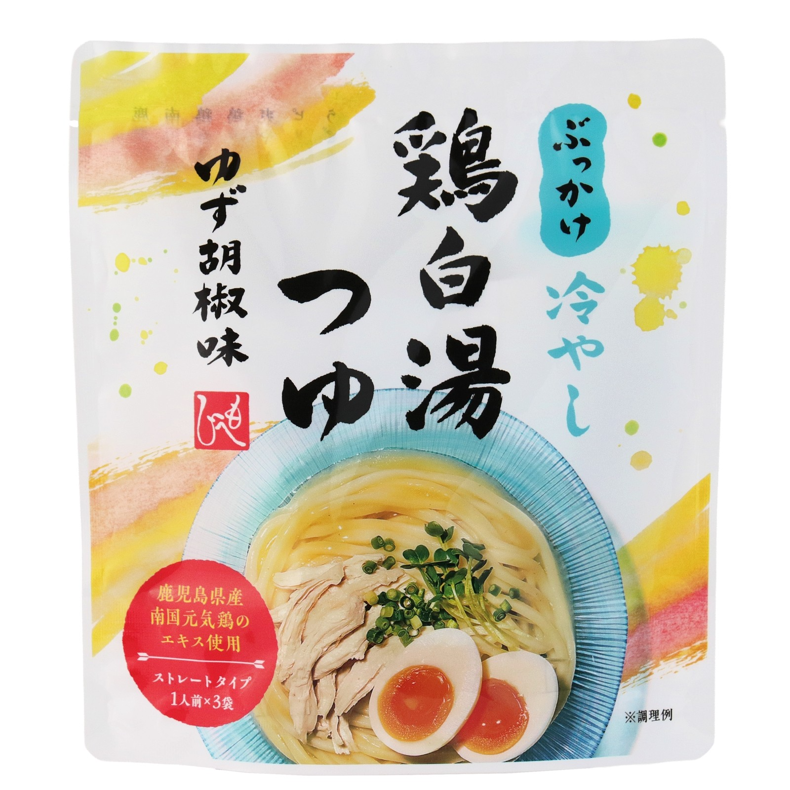 もへじ　ぶっかけ冷やし鶏白湯つゆ　ゆず胡椒味