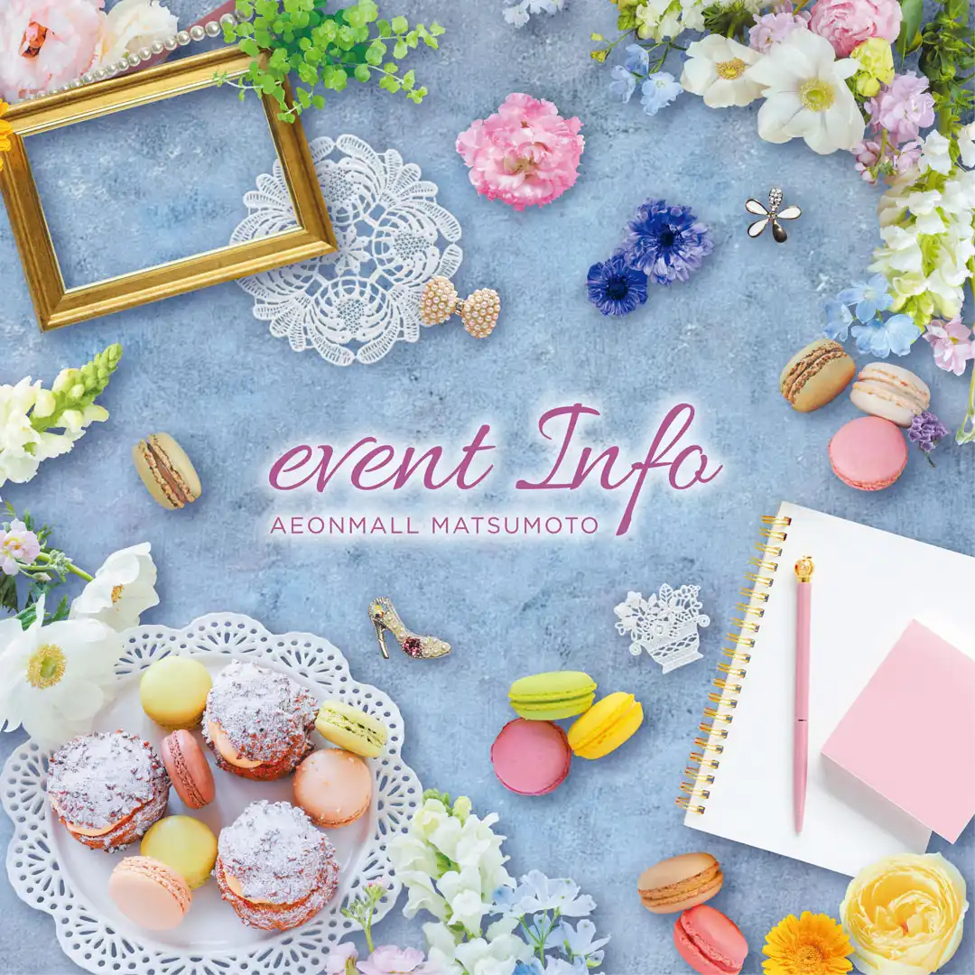 6月のイベント