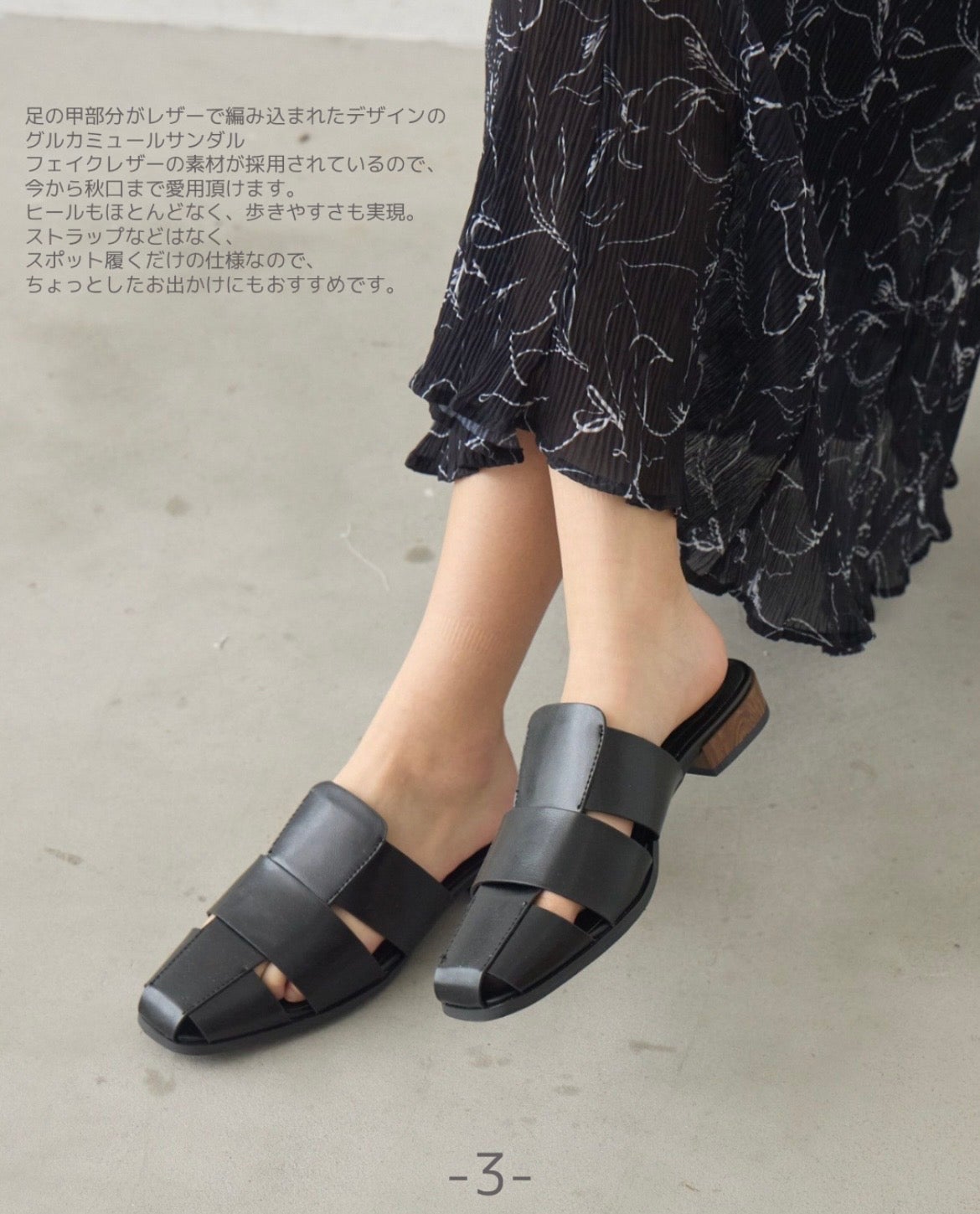 ニュース｜ショップニュース｜～グルカサンダル～｜イオンモール熊本