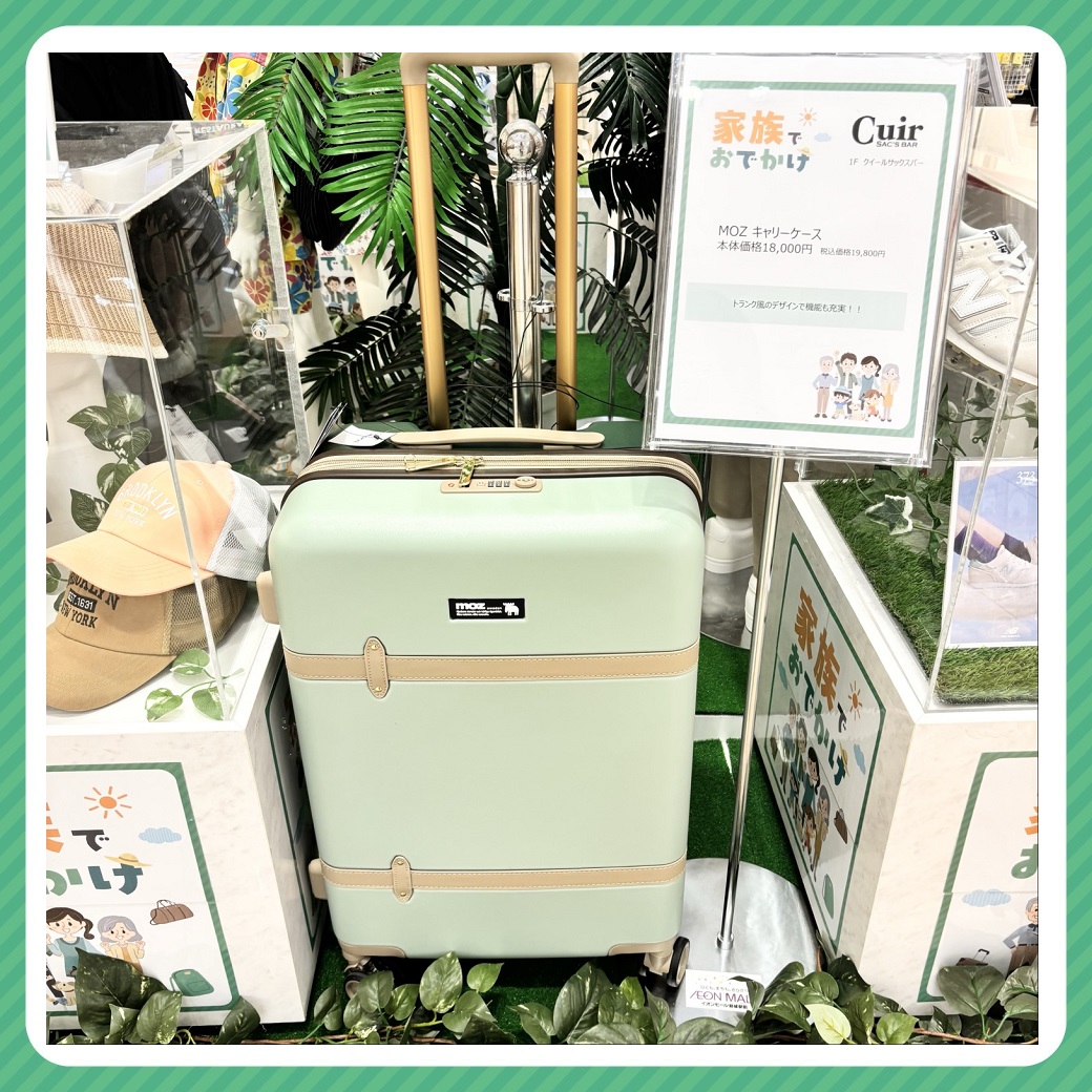 家族でおでかけ（クイールサックスバー）