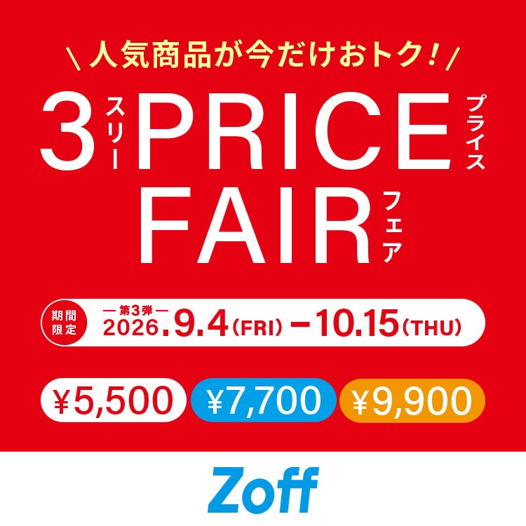 ガイアイオンSAJ 2025年購入 ニュース｜【創業祭第3弾実施中!!】｜イオンモール徳島