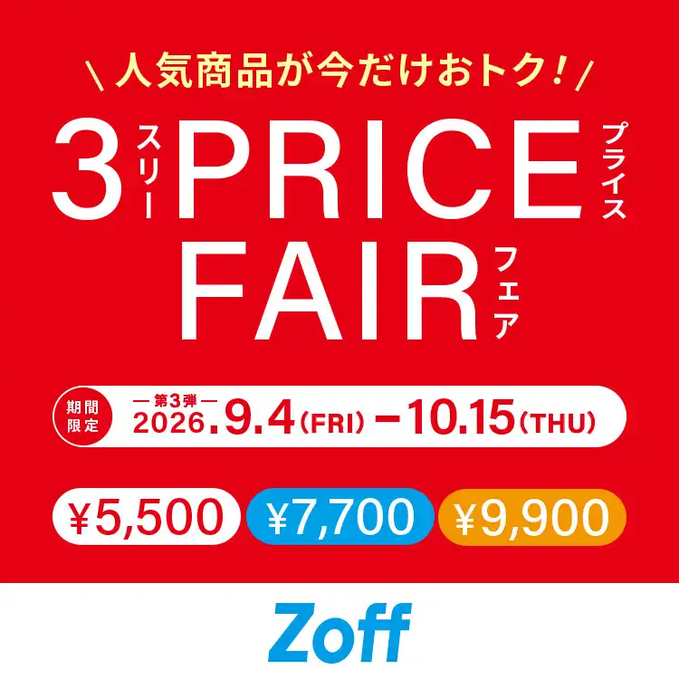 【創業祭第3弾実施中!!】