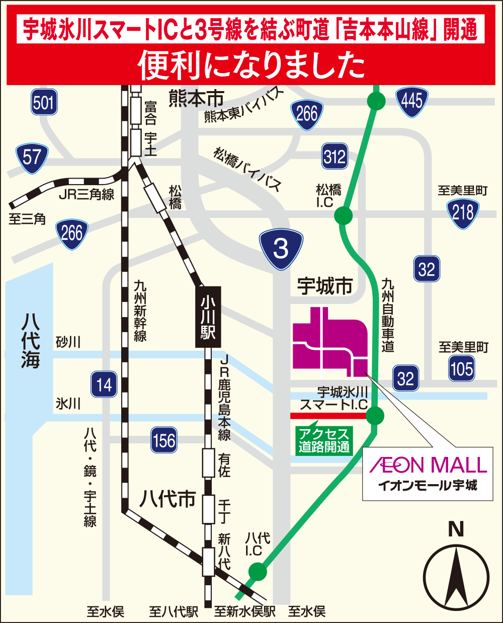 アクセスマップ