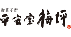 御菓子所 平安堂梅坪