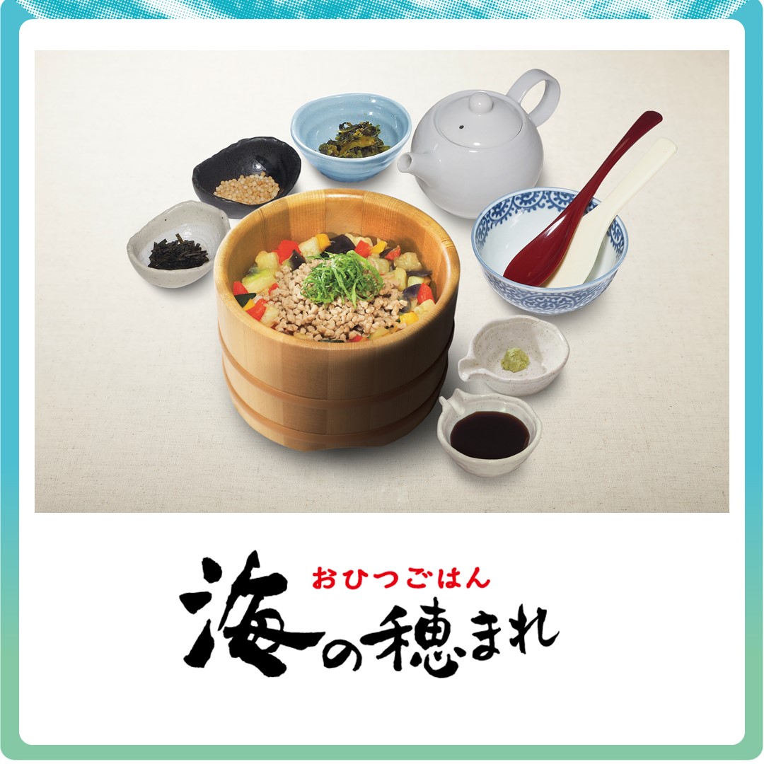 えらぼう。未来につながる今を～環境配慮型商品のご提案～海の穂まれ