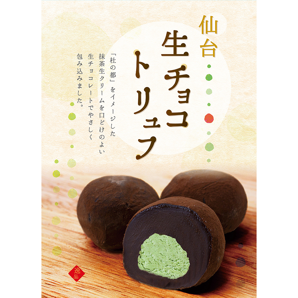 ホワイトデー_喜久水庵