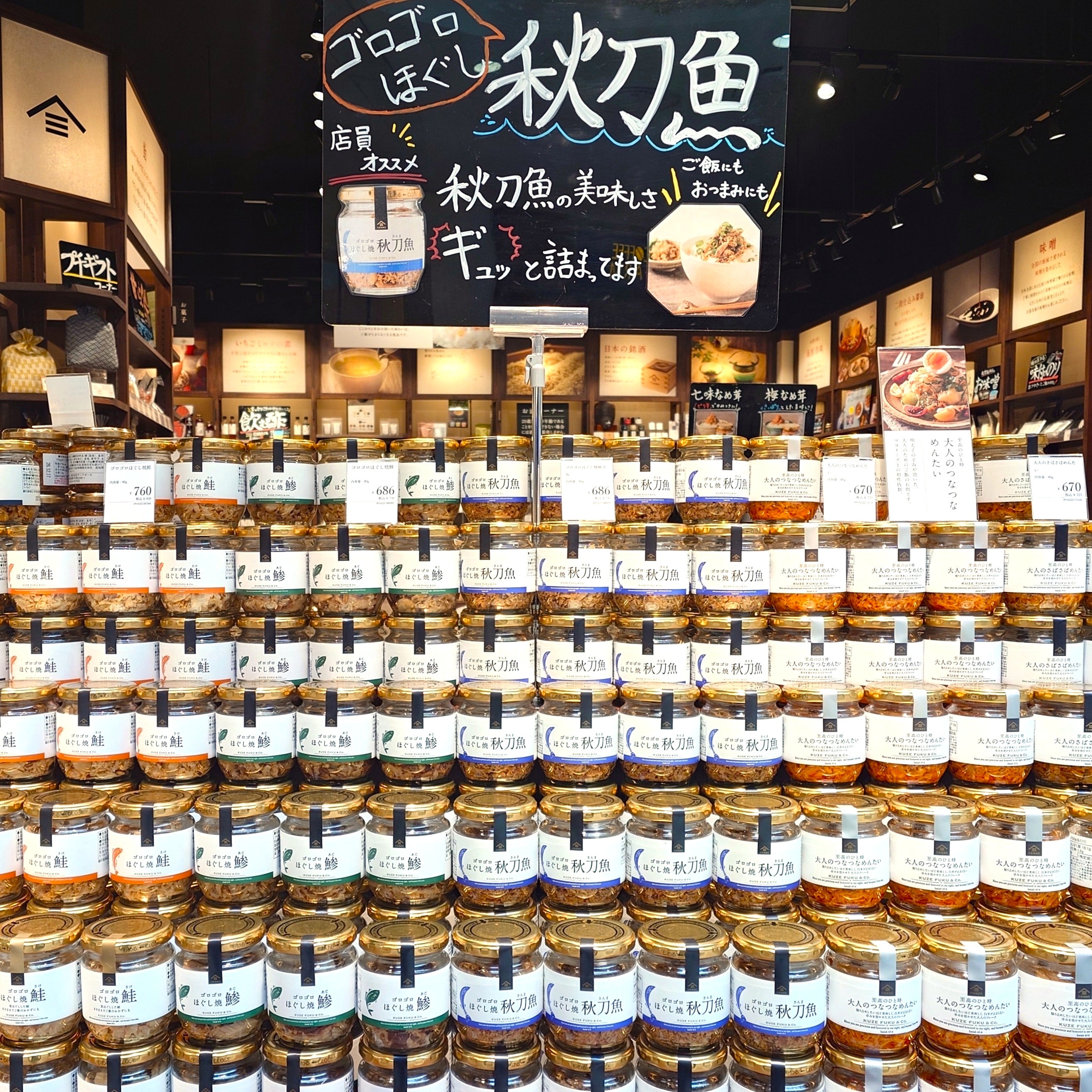 ごろごろ秋刀魚