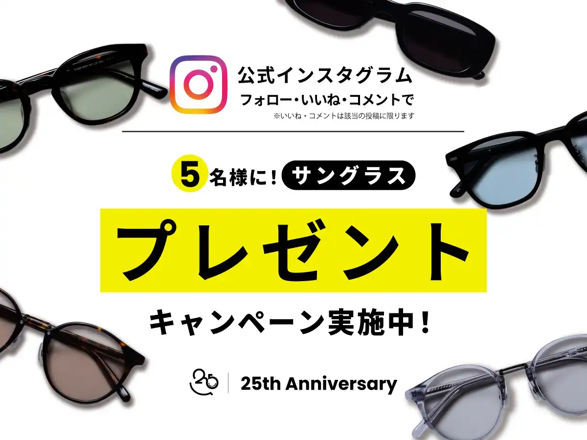 公式Instagramキャンペーン実施中！