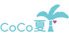 CoCo夏