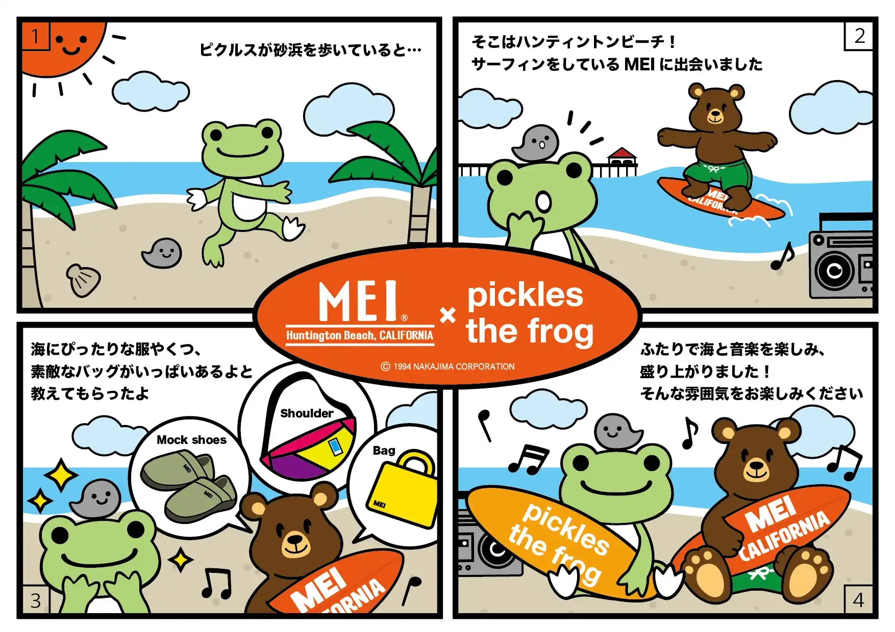 「MEI」×かえるのピクルス 販売記念イベント