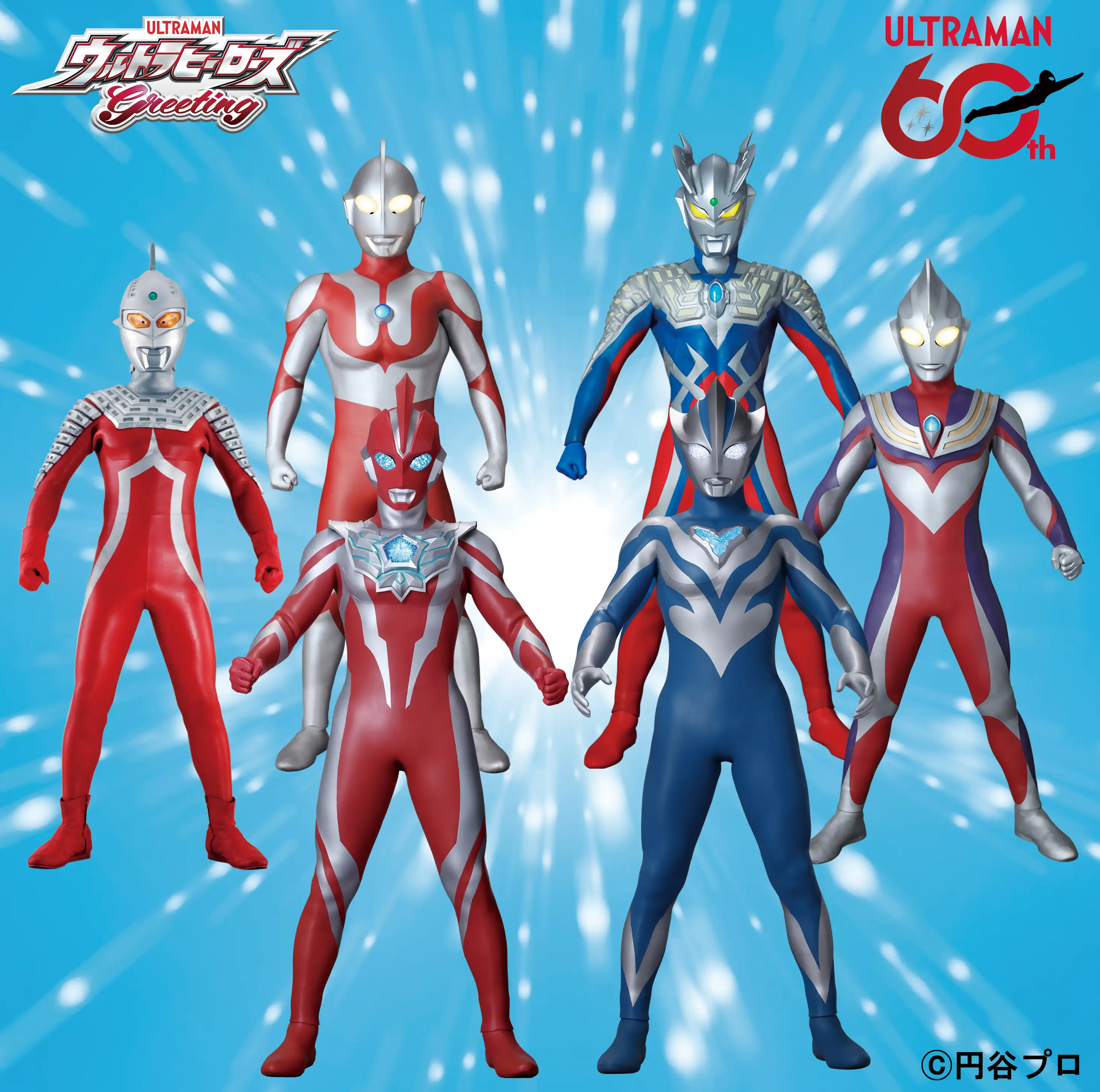 ウルトラヒーローがやってくる！