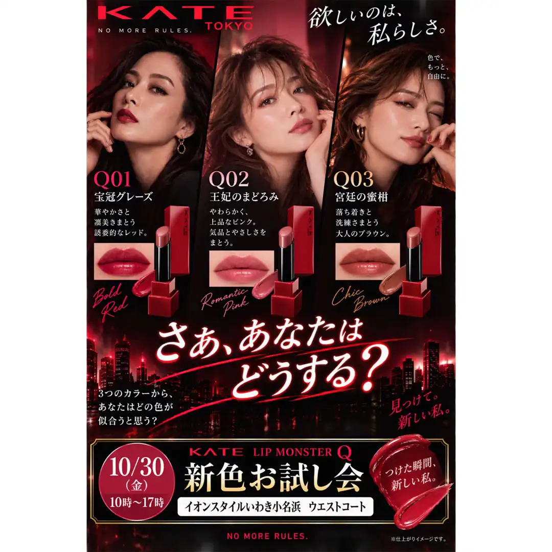 KATE ハロウィンメイクイベント