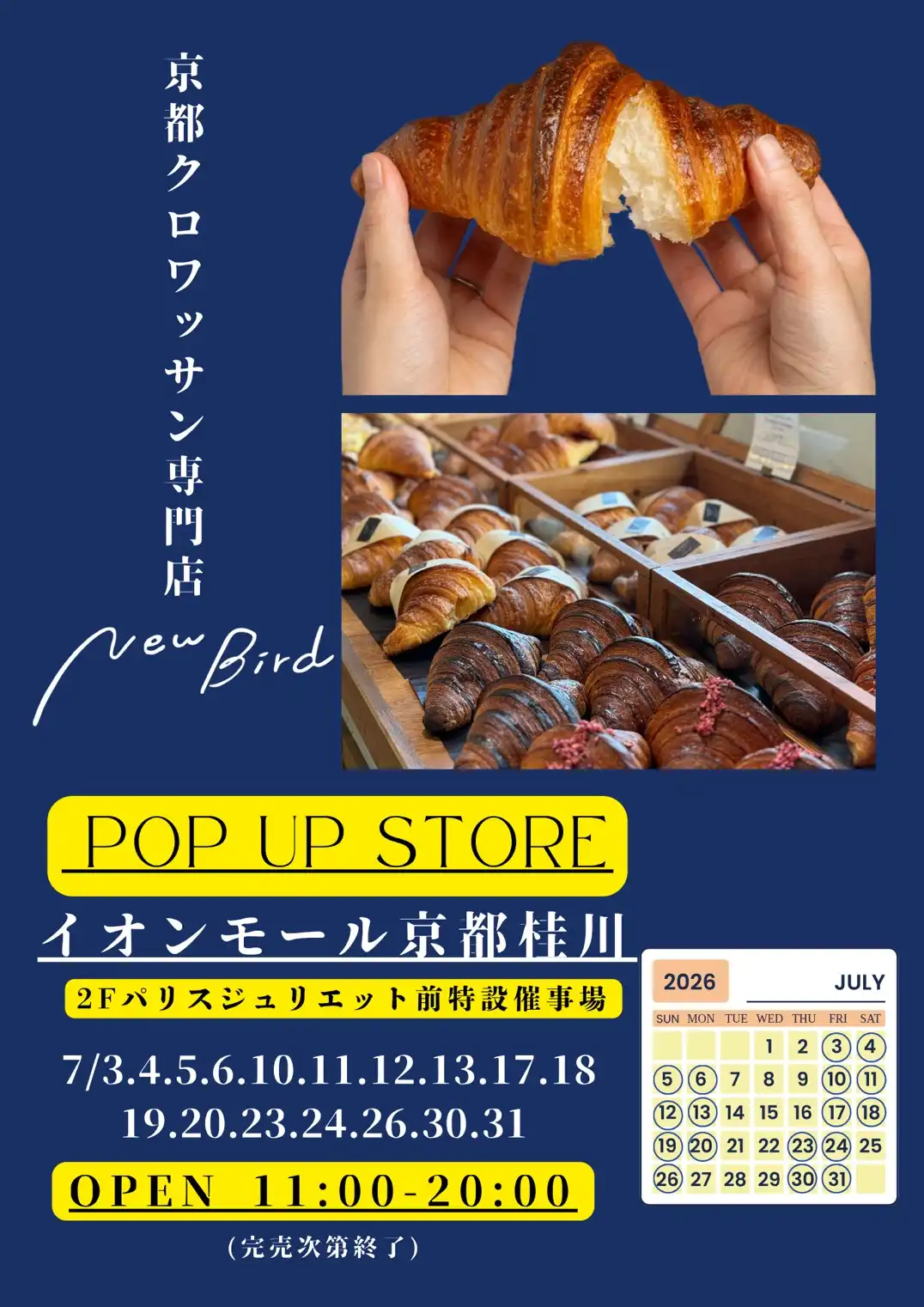 【期間限定】ニューバード　POP UP SHOP