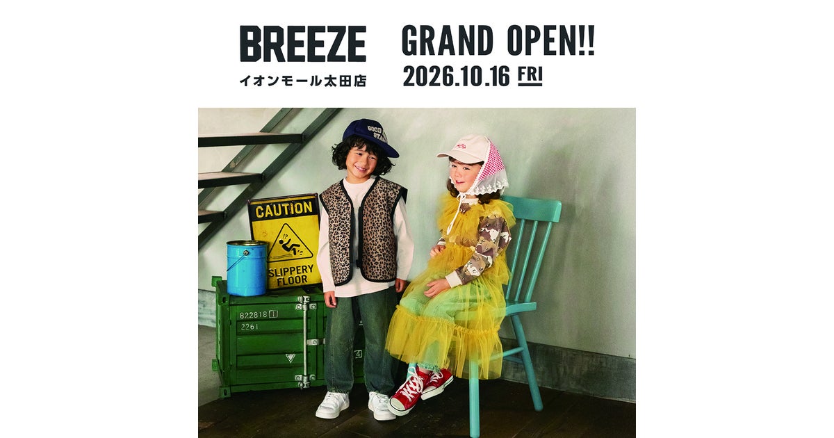 イオンモール太田の写真(群馬県太田市)