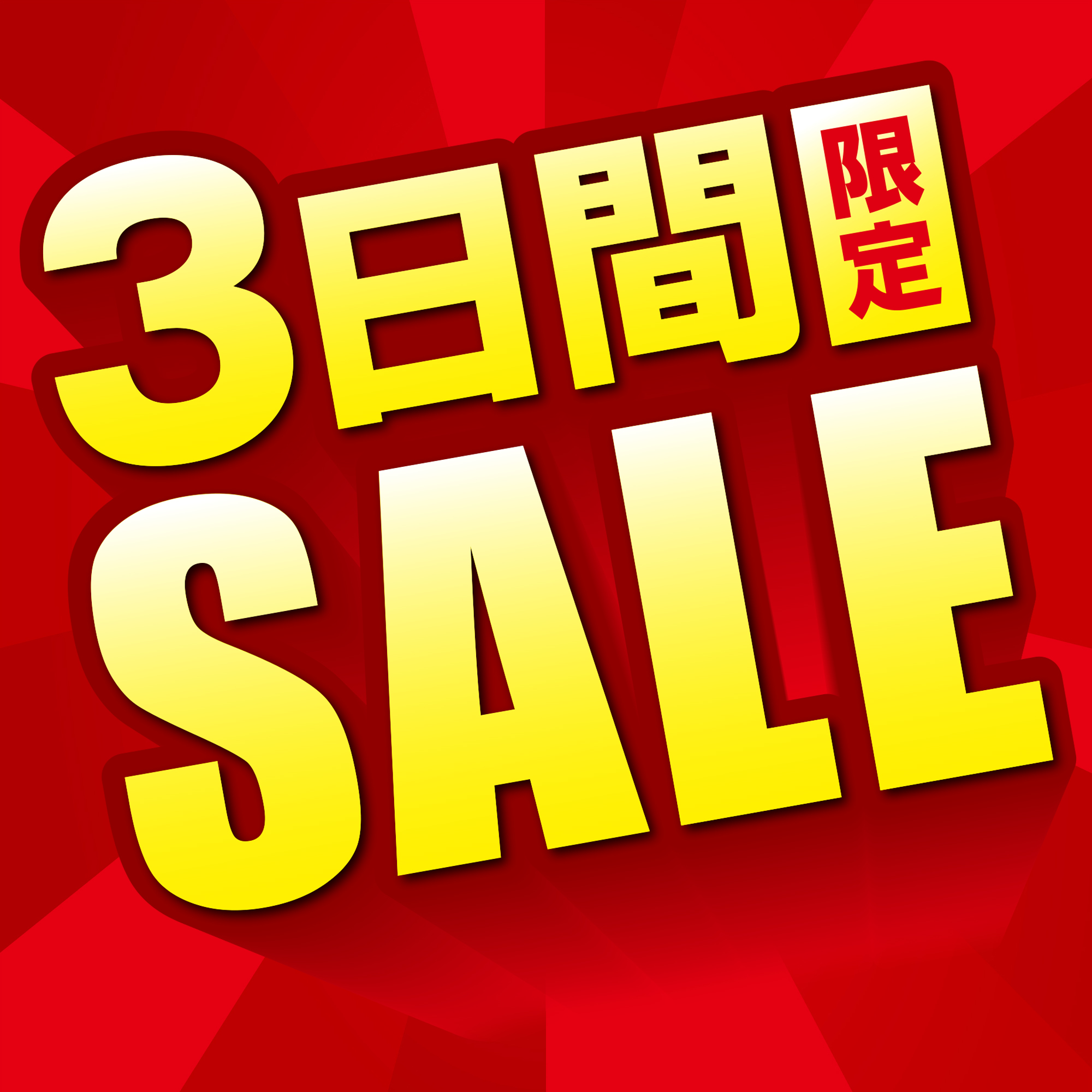 【当店限定】3日間限定サングラスSALE
