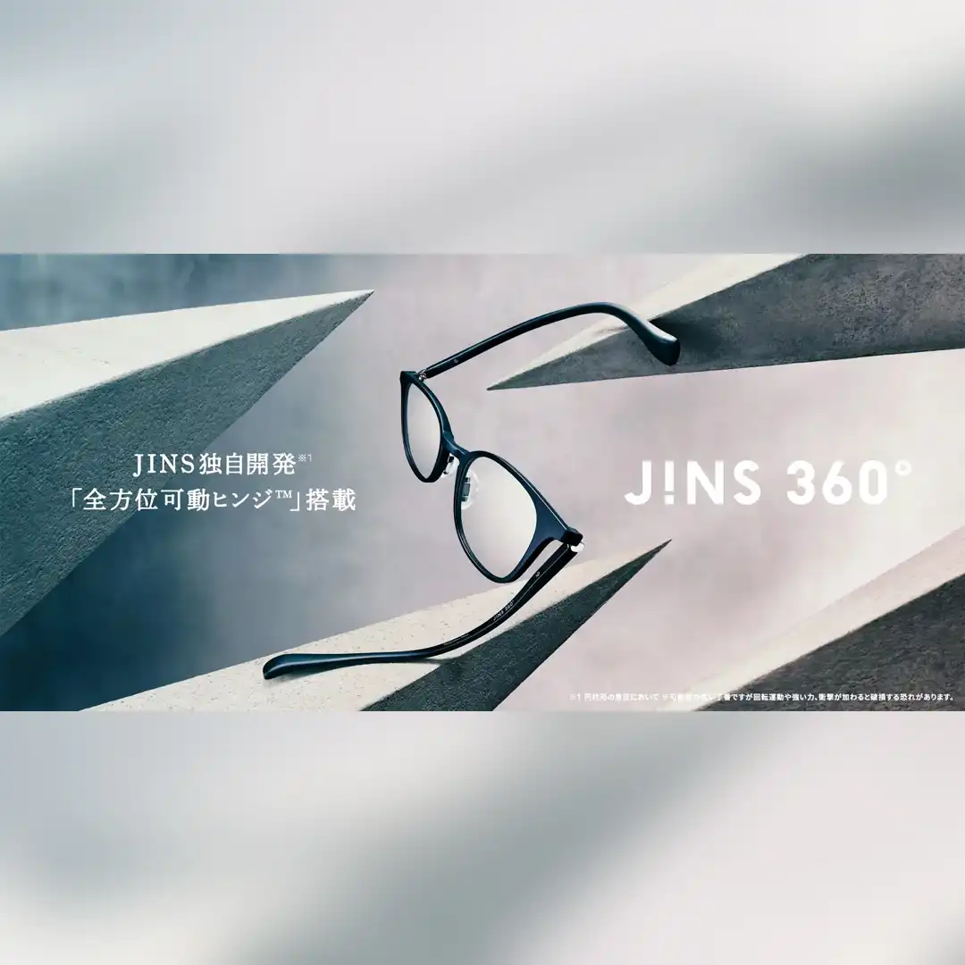 JINS史上、もっとも壊れにくいメガネ※1「JINS 360°®」に新型登場!