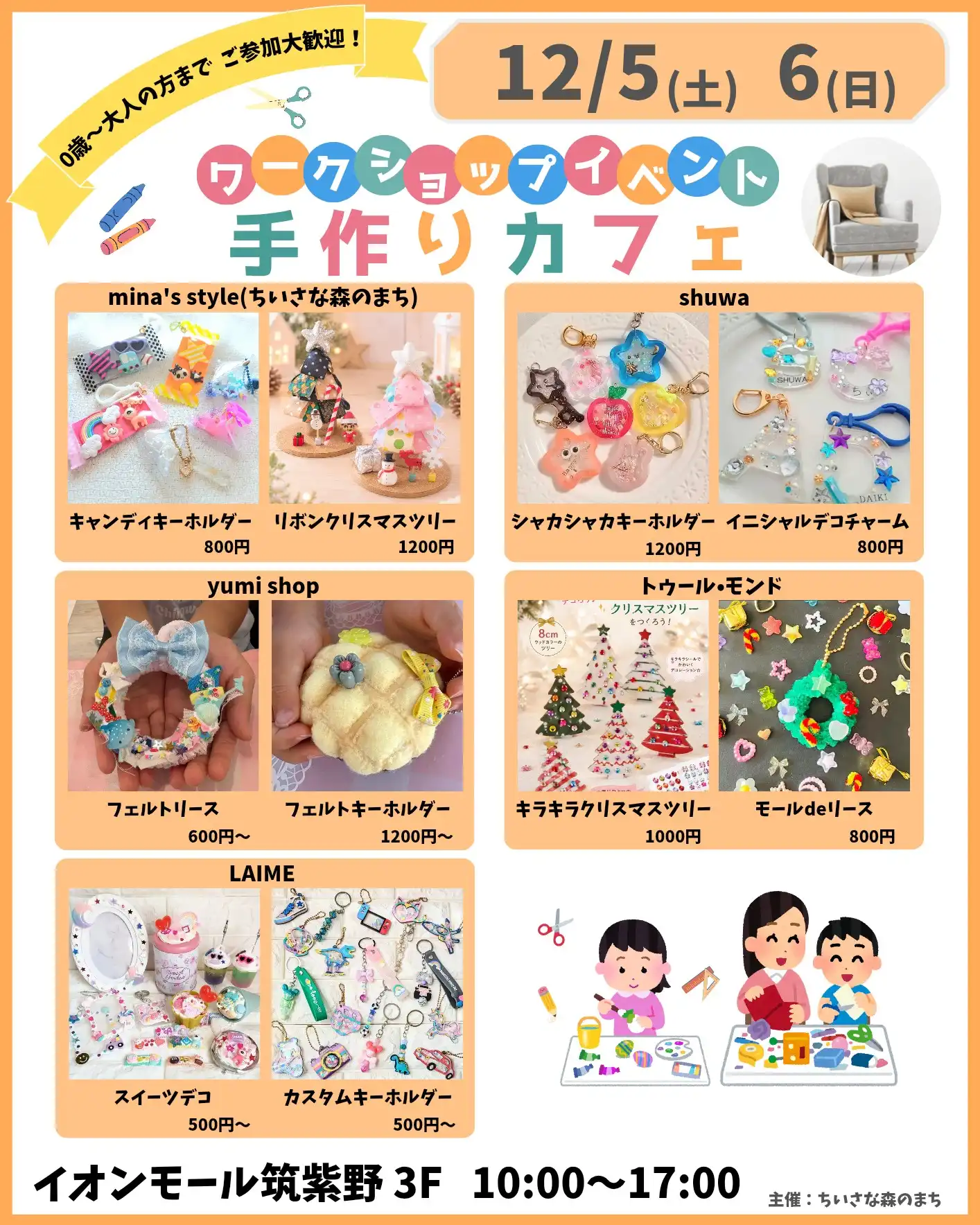 ワークショップイベント 手作りカフェ