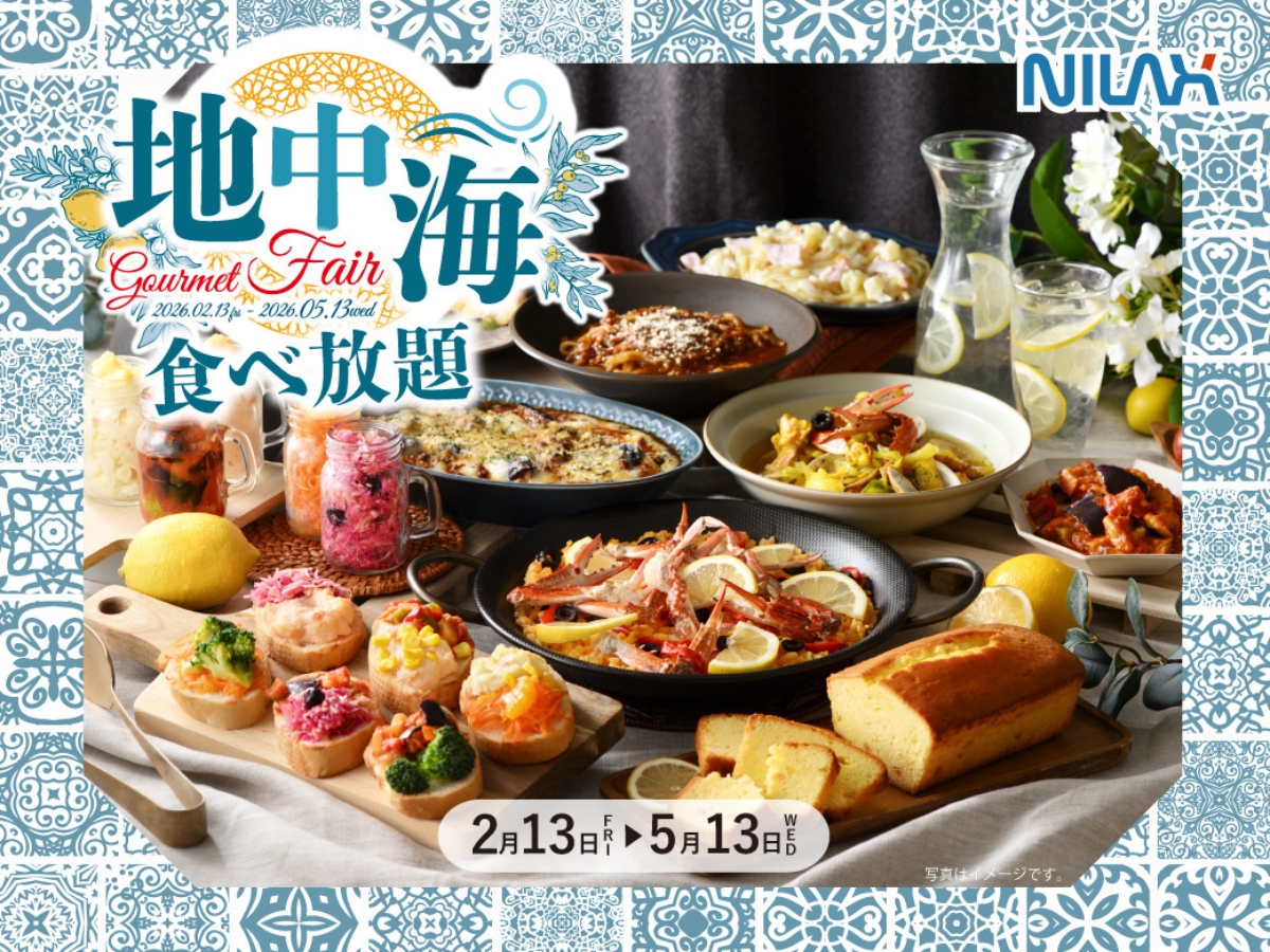 \ 彩り豊かな美食旅へ!地中海グルメフェア始動! /