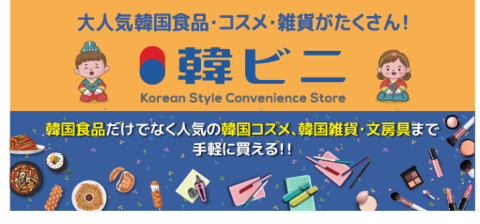 【専用出品】「神の一手('14韓国)」 ショップ｜韓ビニ｜ イオンモール名古屋茶屋