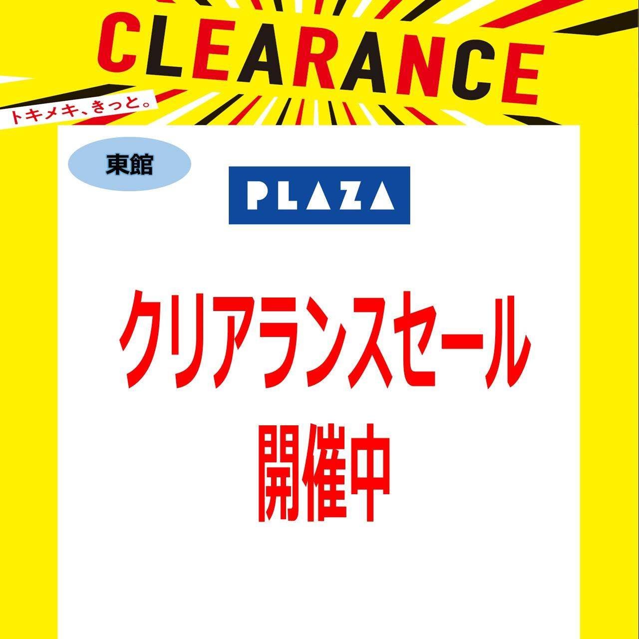 クリアランスセール＿PLAZA