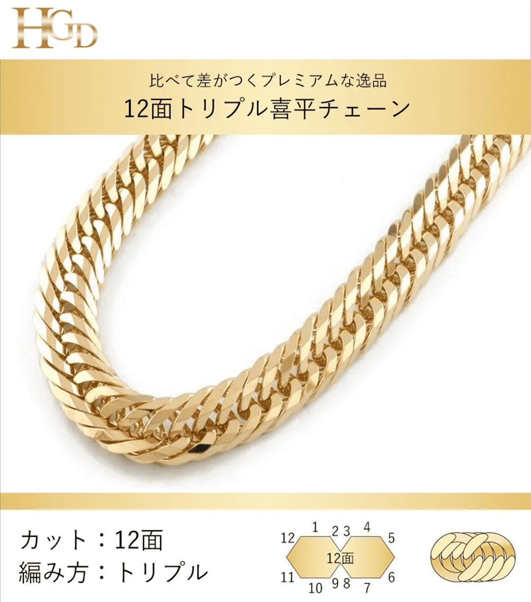 【 煌めきが違う！ハピネスおすすめ喜平チェーン 】