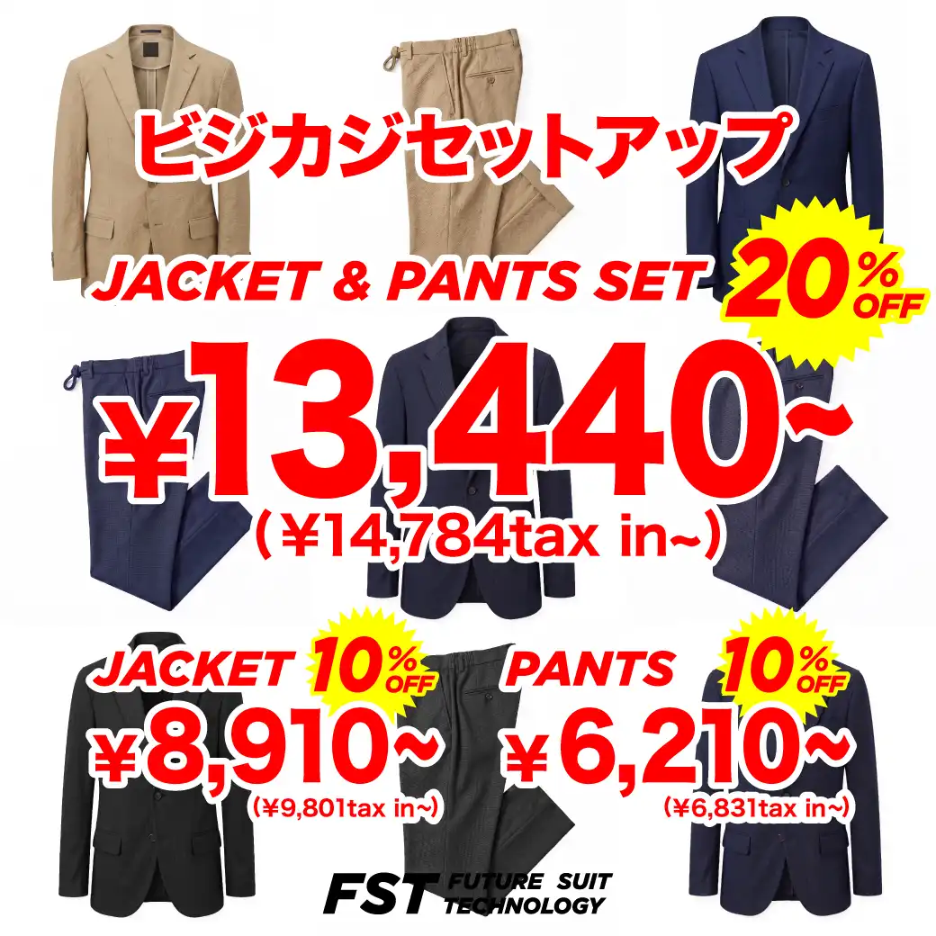 ＼お盆のお出かけついでに！／最短20分でオーダー完了、サマーセール開催中！