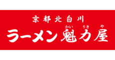 東員_テナント_京都北白川 ラーメン魁力屋