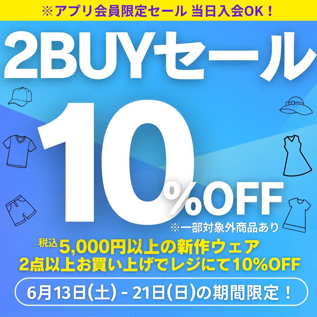 新作ウェア2BUY 10％OFF SALE開催