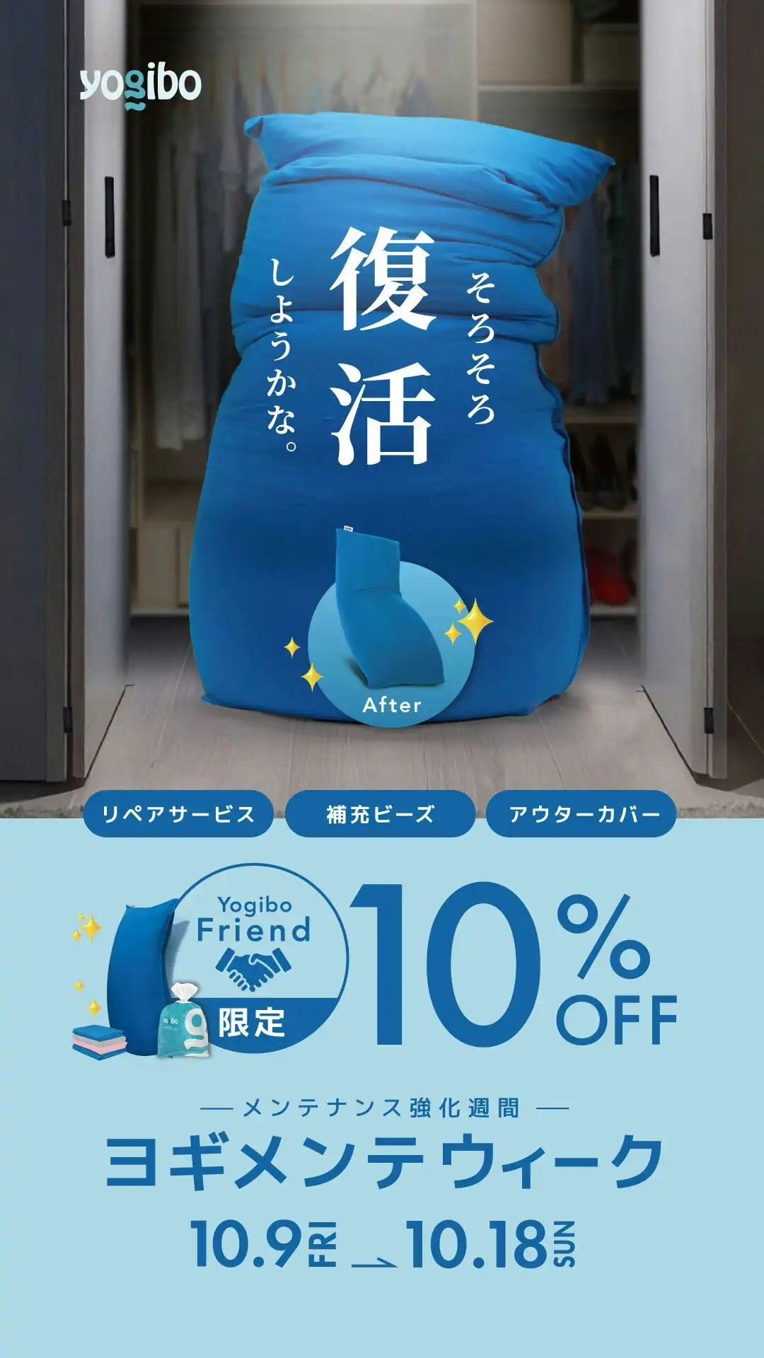 ヨギメンテウイーク2026
