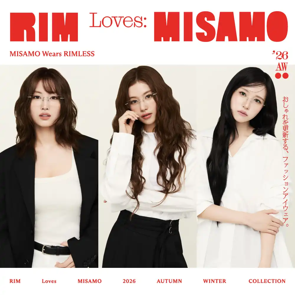 「MISAMO」アンバサダーキャンペーン第2弾！おしゃれを更新する、ファッションアイウエア。