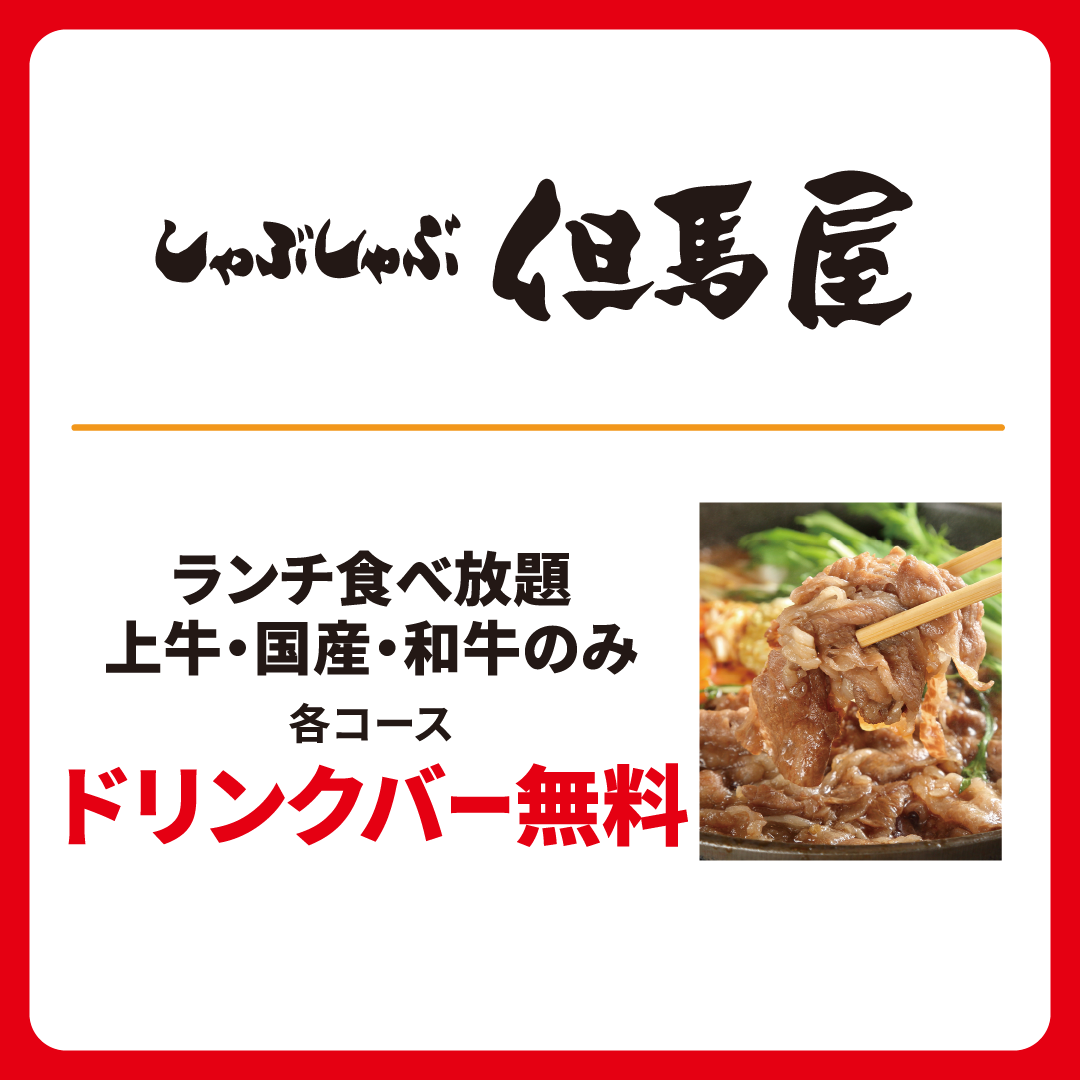 イオンモール SUMMER SALE