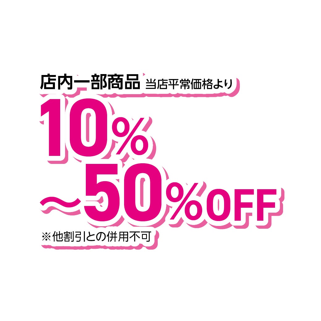 SUMMER SALE