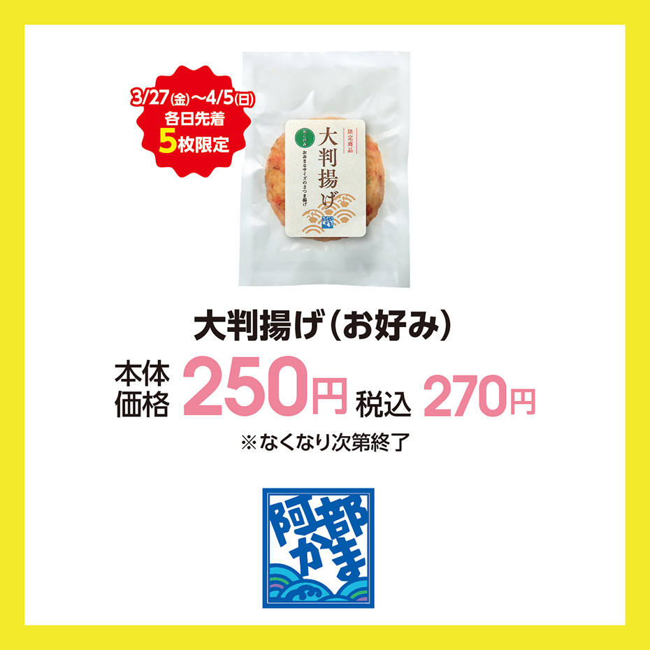 5周年祭スペシャルグルメ