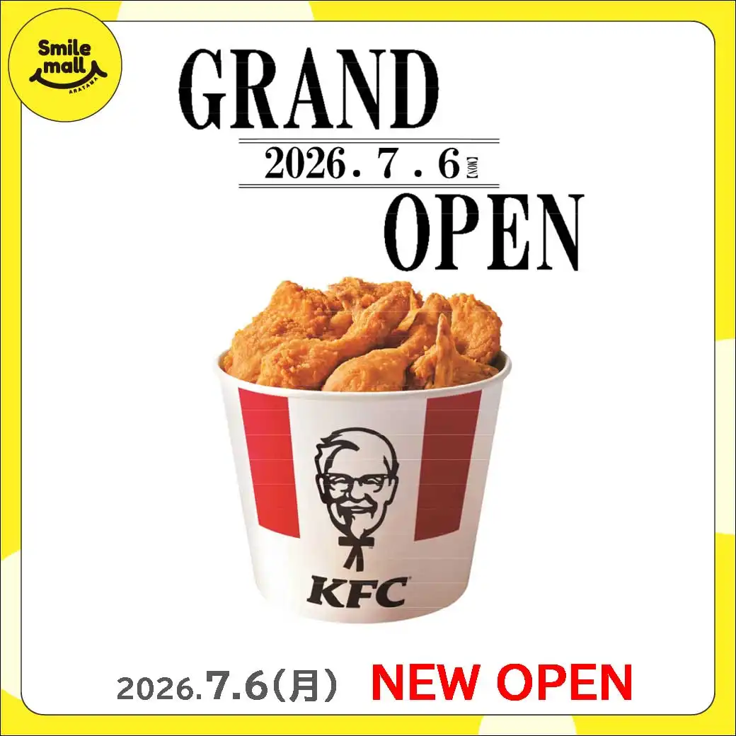 【NEW OPEN】2026年7月6日（月） ケンタッキー・フライド・チキン