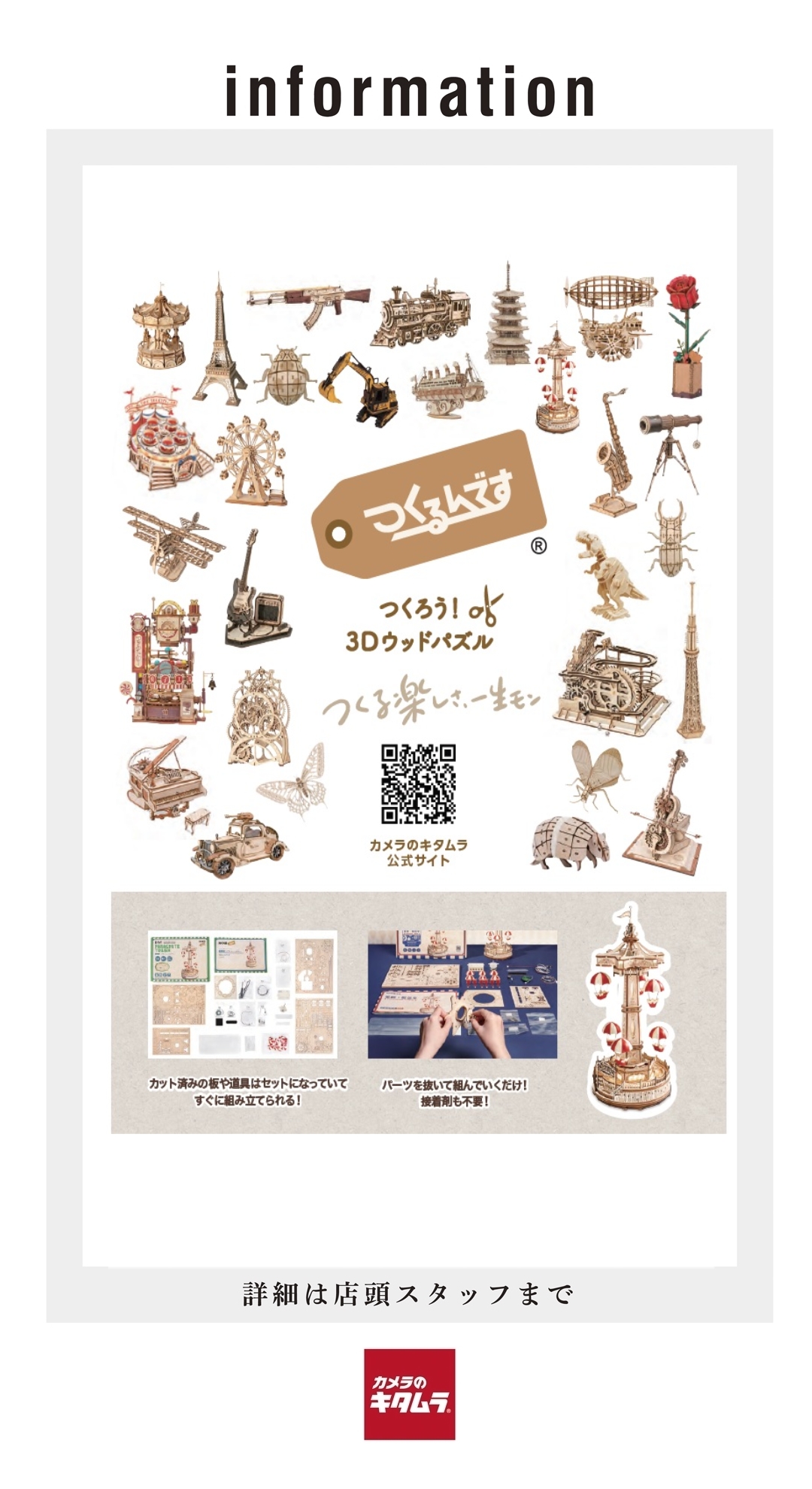「つくるんです」30% OFF！
