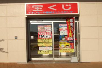 イオンモール都城駅前の外観
