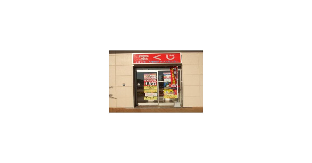 イオンモール都城駅前の外観
