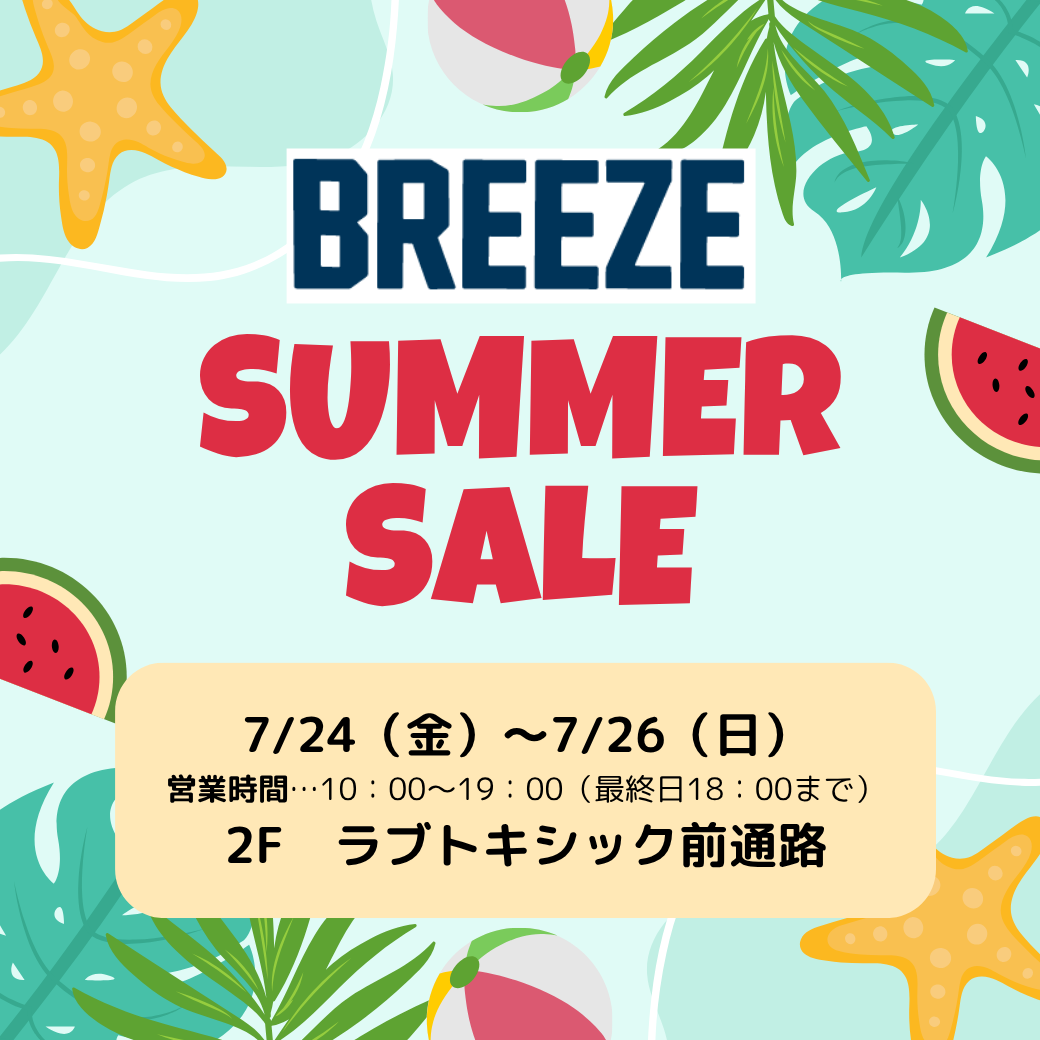 BREEZE SUMMER SALE