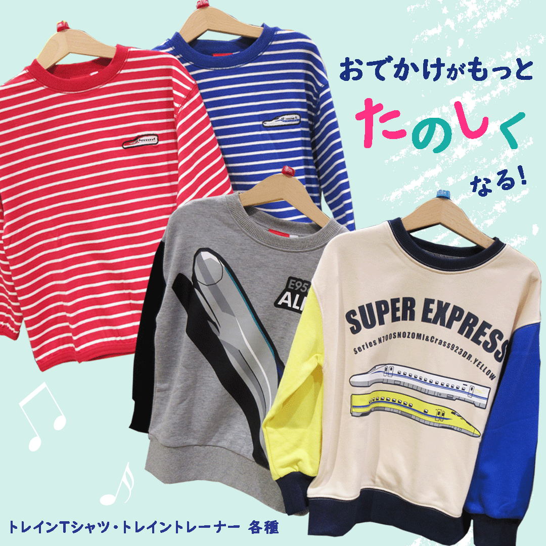 長袖トレインTシャツ・トレーナー