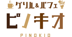 徳島_テナント_グリル&パフェ ピノキオ