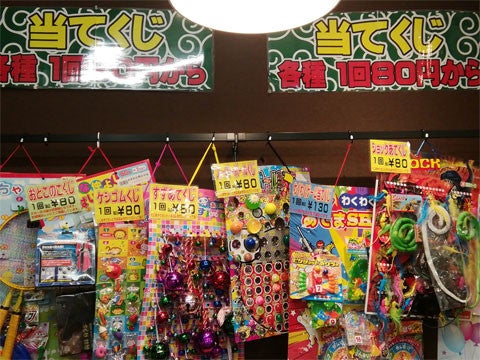 ショップ｜ズンドコ商店｜イオンモールつくば