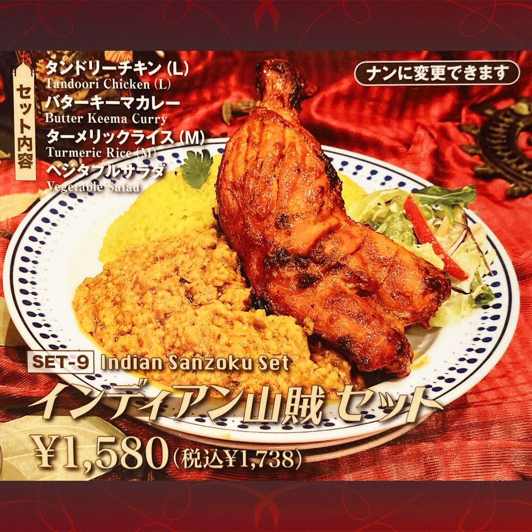 ＜インパクト大！＞インディアン山賊セット！