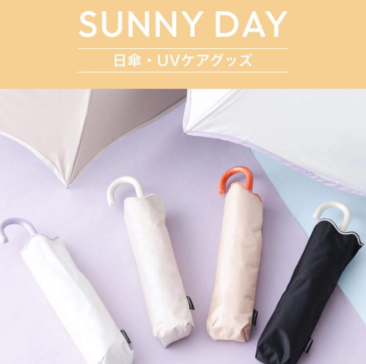 かわいい日傘で暑い時期も快適に♪