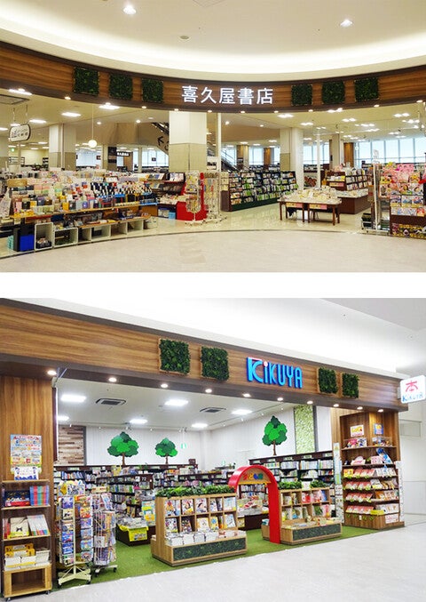ショップ｜喜久屋書店｜イオンモール草津