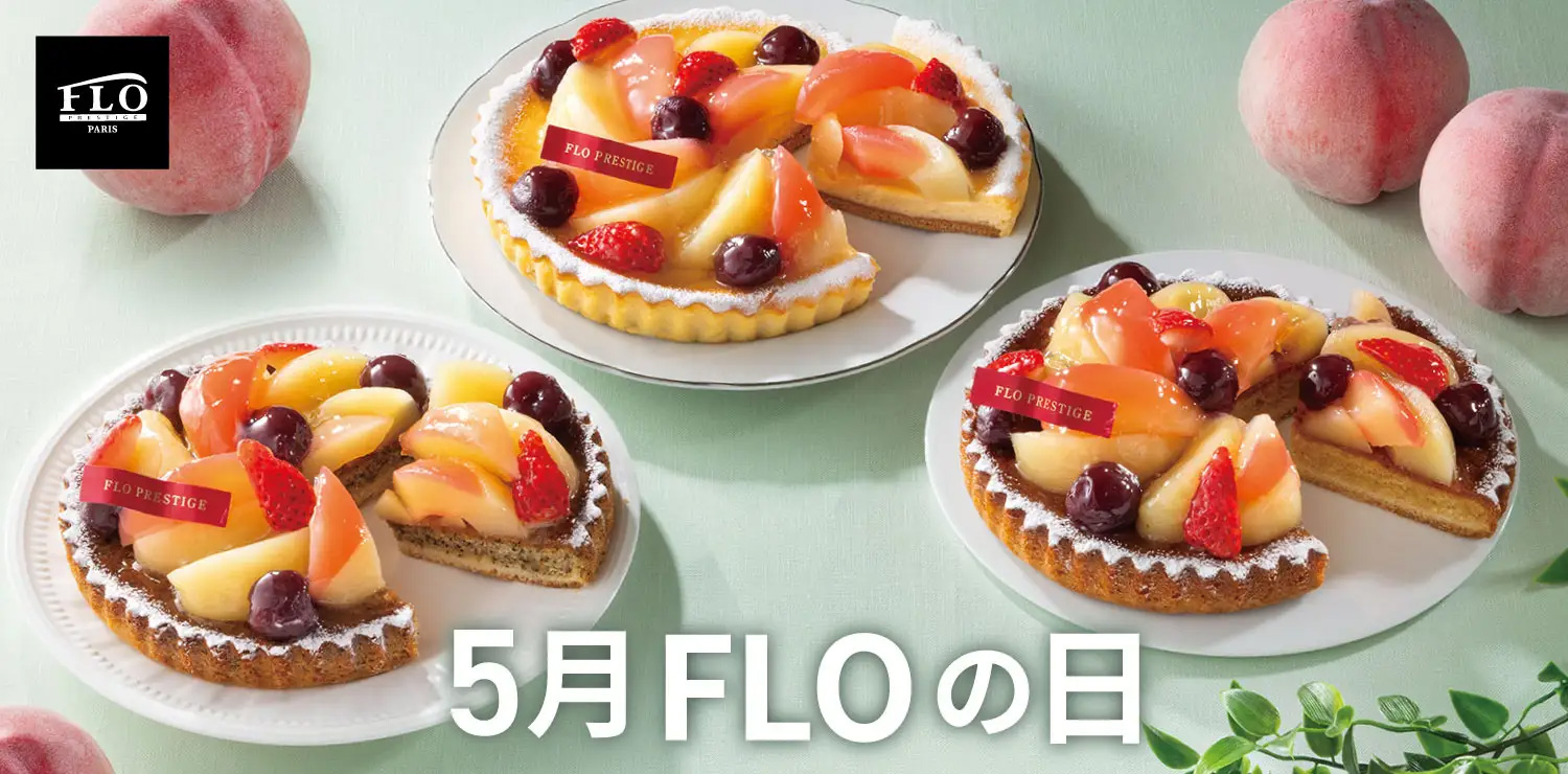 5月FLOの日
