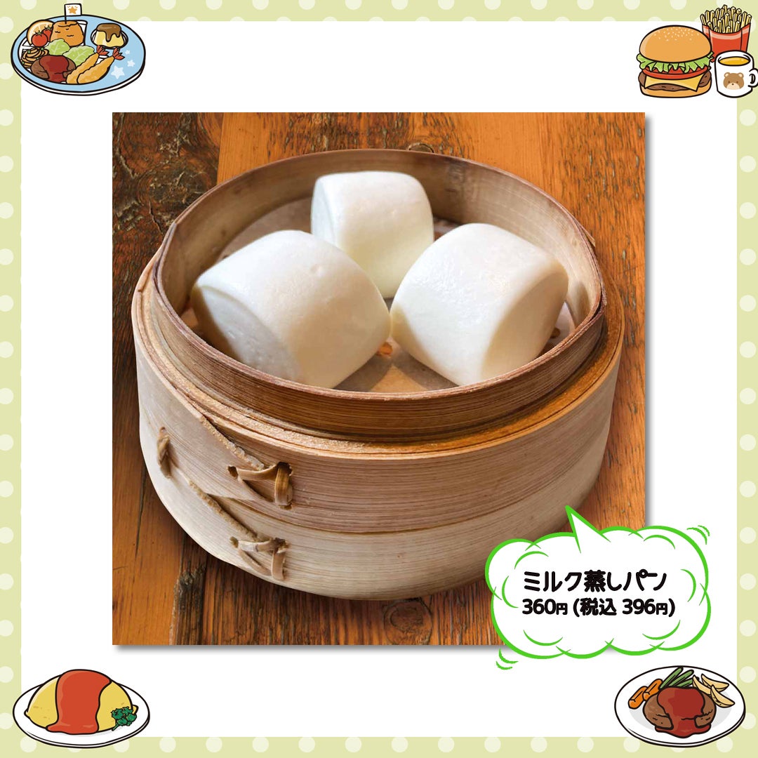 ミルク蒸しパン
