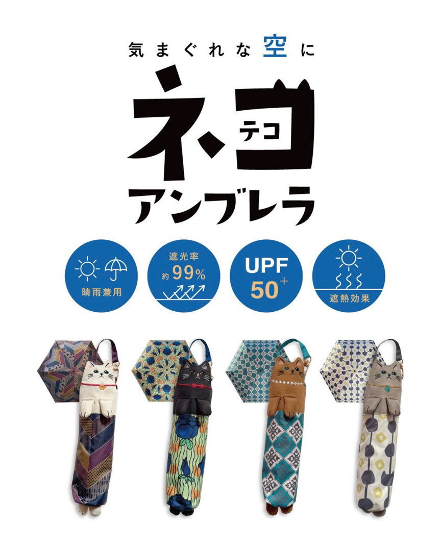 ネコの折りたたみ傘入荷しました!