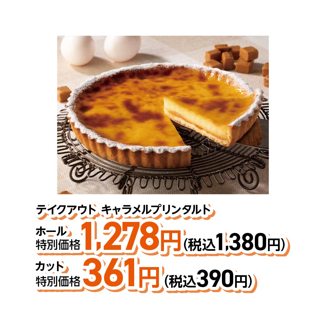 SUMMER SALE