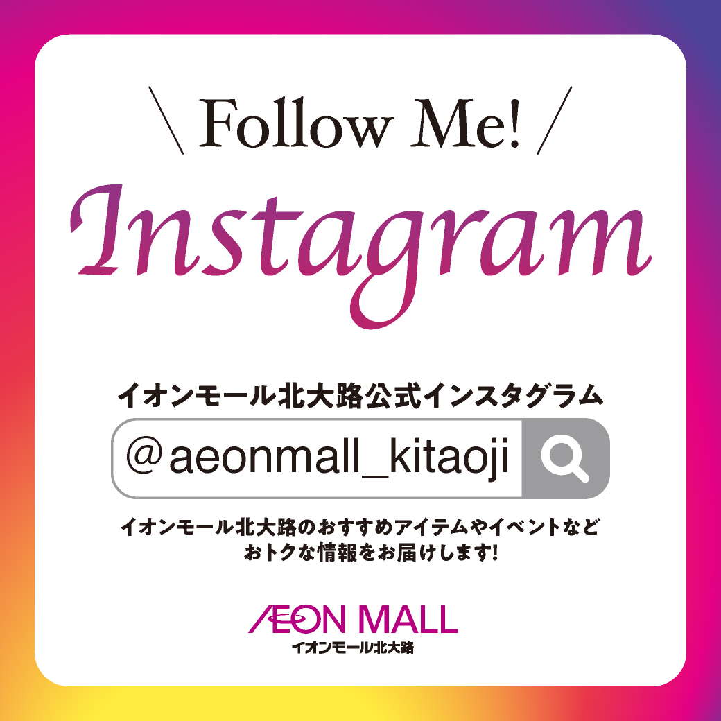 イオンモール北大路 公式Instagram